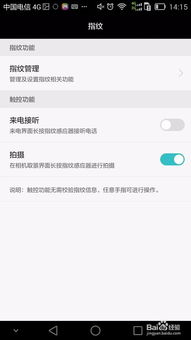 华为手机应用怎么解锁