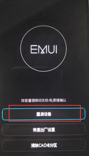 华为手机图案怎么解锁