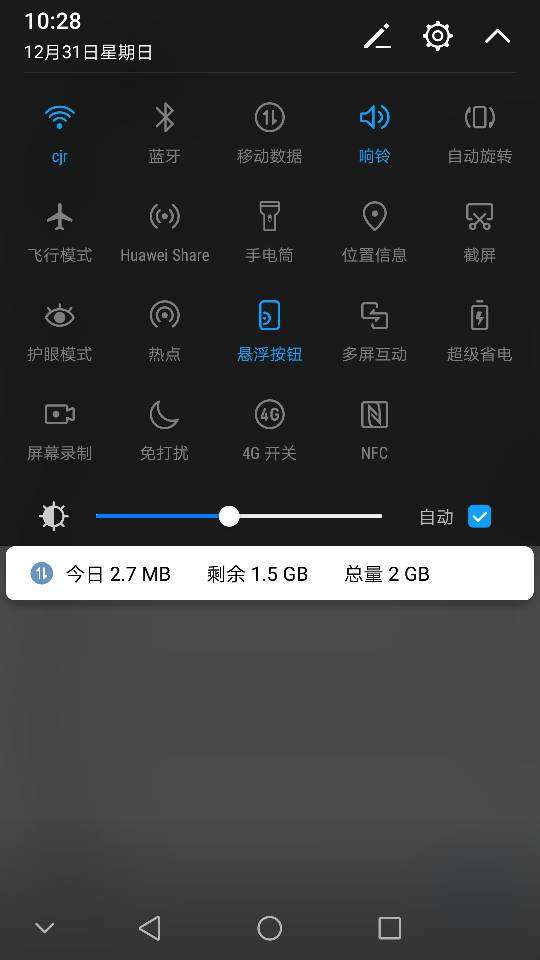 华为手机驾驶怎么关闭 华为手机驾驶怎么关闭