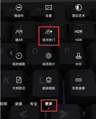 华为手机快门怎么使用