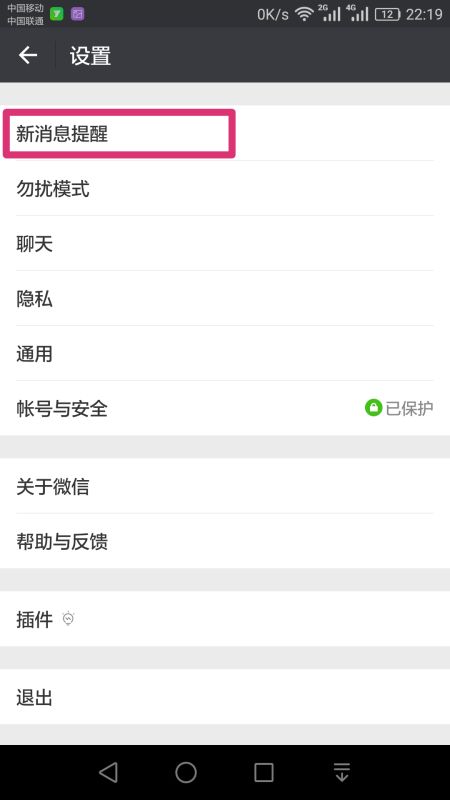 华为手机怎么设置屏障 华为手机怎么设置屏障