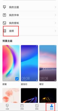 华为手机怎么拼图呢 华为手机怎么拼图呢