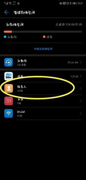 华为手机失踪怎么找到 华为手机失踪怎么找到