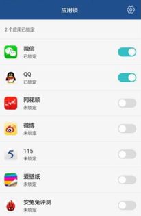 华为怎么设置手机锁 华为怎么设置手机锁