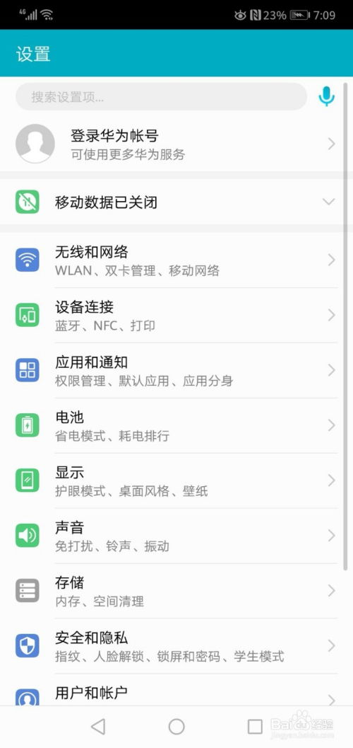 华为手机怎么设置操控 华为手机怎么设置操控