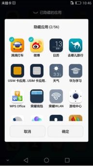 华为手机怎么隐藏搜索 华为手机怎么隐藏搜索