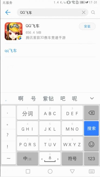 瞎子怎么玩华为手机