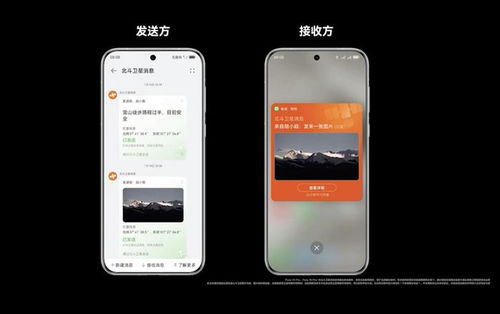 华为手机卫星怎么发射