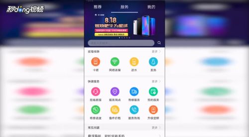 怎么查看华为手机条码