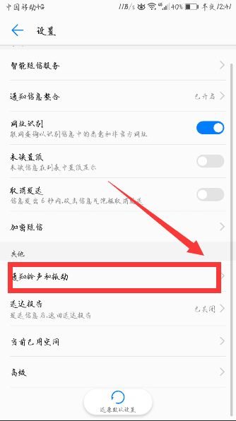 华为手机怎么更改标题