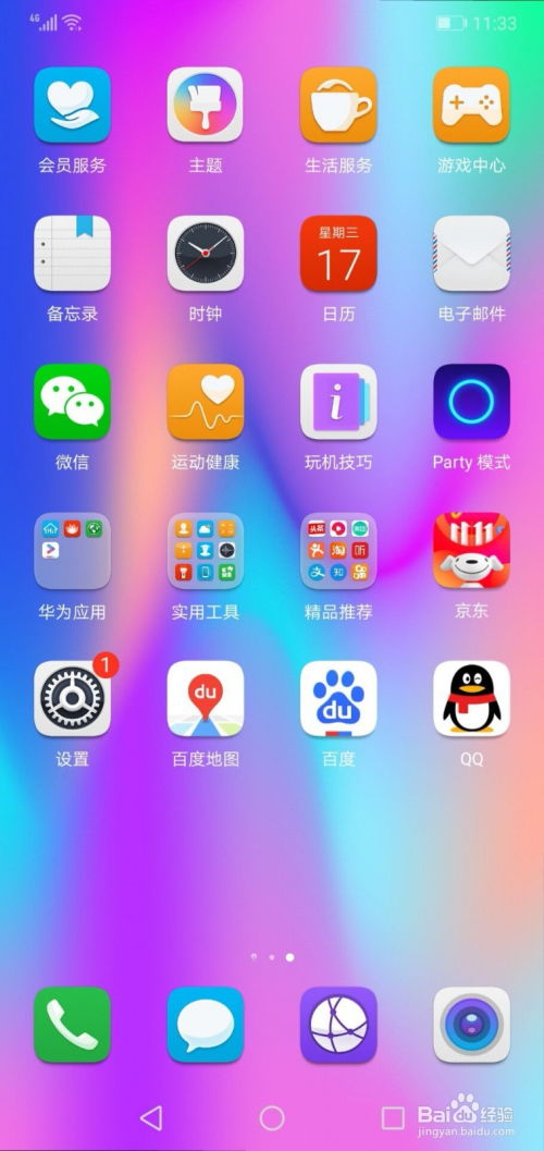 华为手机怎么更新pi