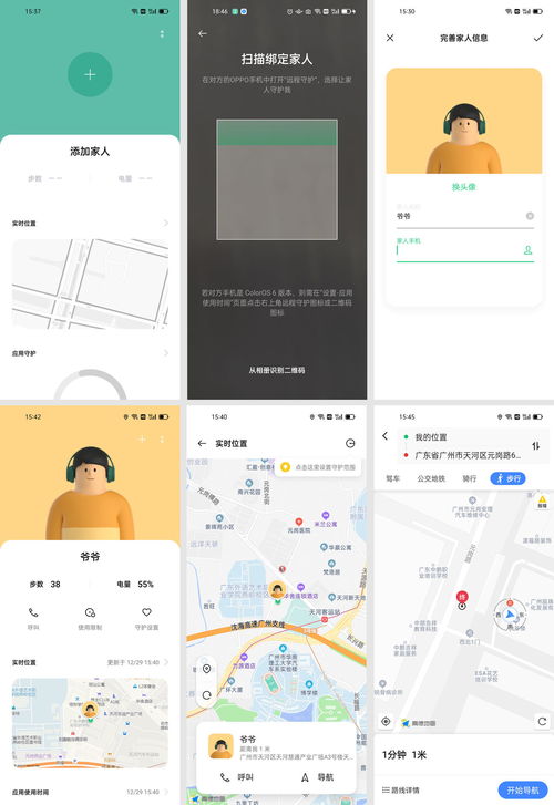 怎么用华为手机找回oppo手机