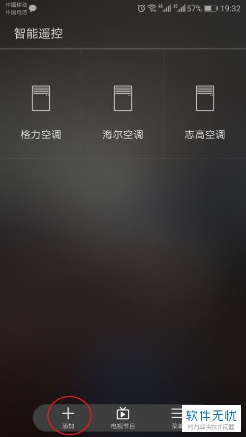 华为空调怎么连手机 华为空调怎么连手机