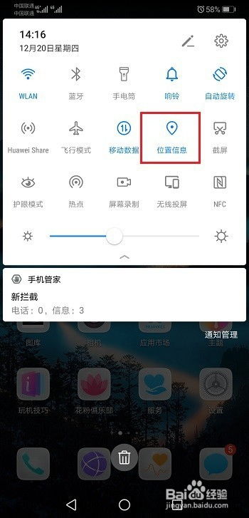华为手机定位怎么关了 华为手机定位怎么关了