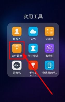 华为手机怎么转换录音