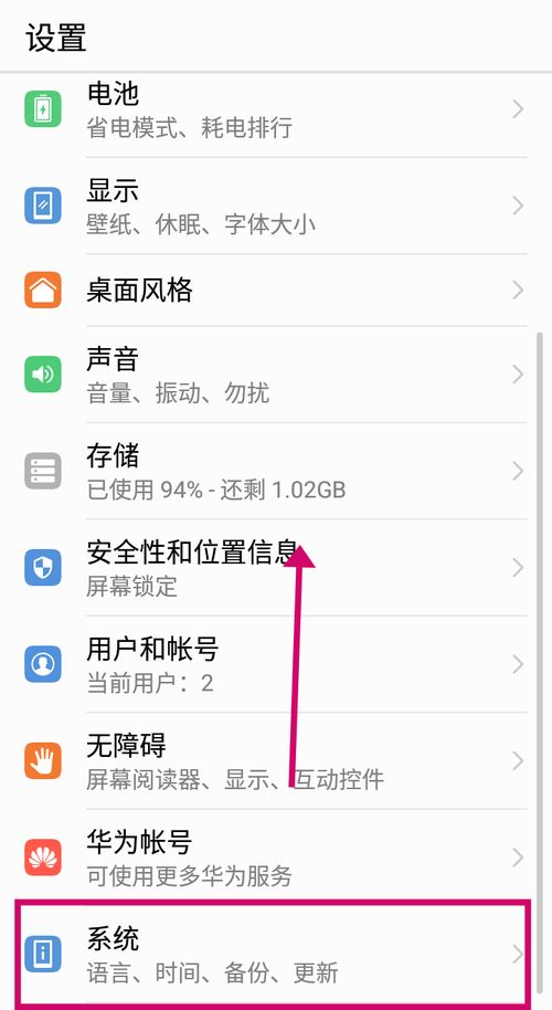 华为怎么查看手机壁纸