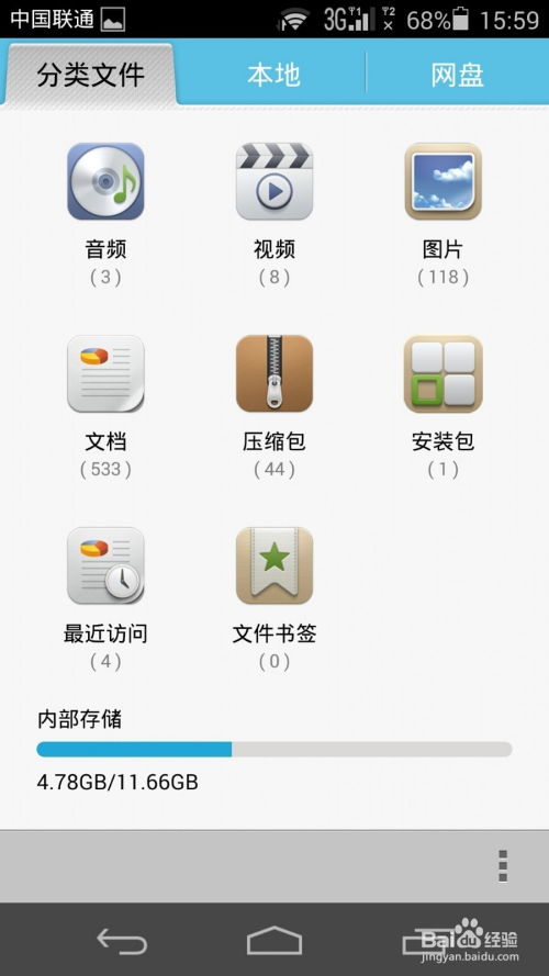 怎么取消华为手机安装
