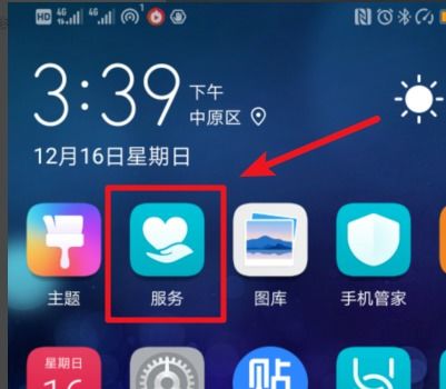 华为手机怎么申请公测 华为手机怎么申请公测