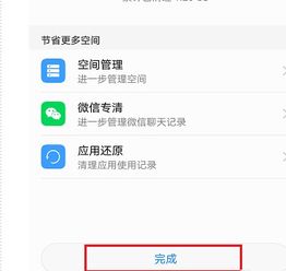 华为手机怎么暂停升级 华为手机怎么暂停升级