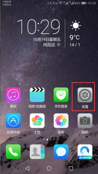 怎么知道华为手机解锁