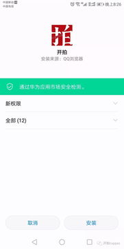 华为手机怎么跳转软件 华为手机怎么跳转软件