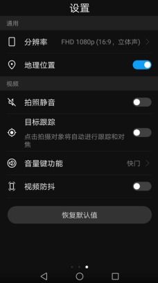 华为手机像素怎么设置 华为手机像素怎么设置