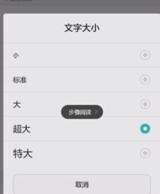 华为手机截图怎么调