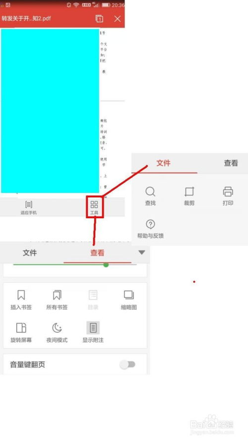 华为手机怎么PDF阅读 华为手机怎么PDF阅读