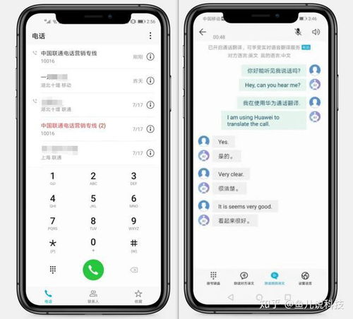 华为手机怎么通话翻译 华为手机怎么通话翻译