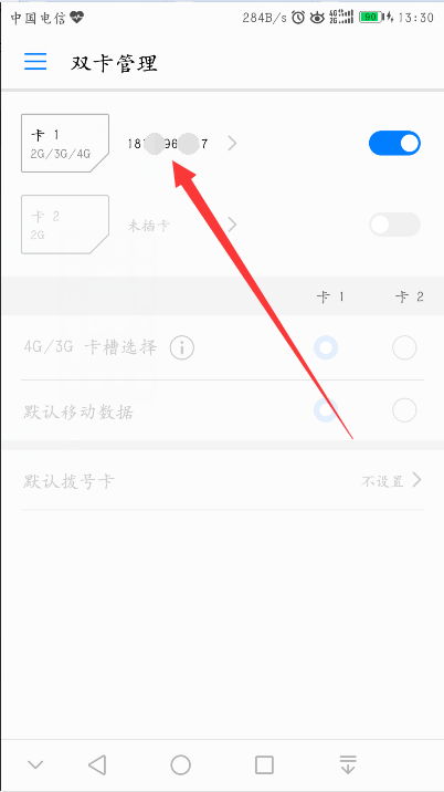 华为怎么手机号 华为怎么手机号
