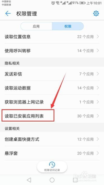 华为手机怎么运行更快