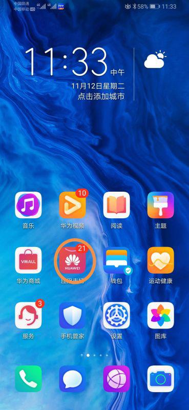 华为手机怎么下载blued 华为手机怎么下载blued