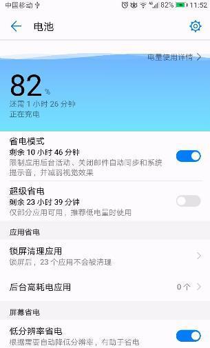 华为手机怎么设限额 华为手机怎么设限额