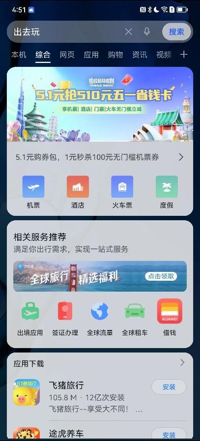 华为手机安检怎么查 华为手机安检怎么查