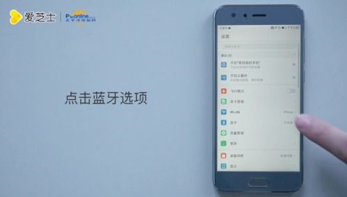 华为手机怎么设置网路