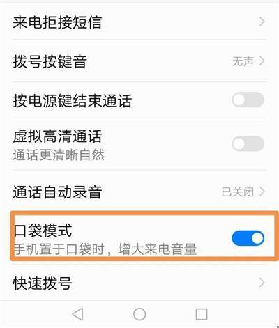 华为手机怎么拨号指令 华为手机怎么拨号指令