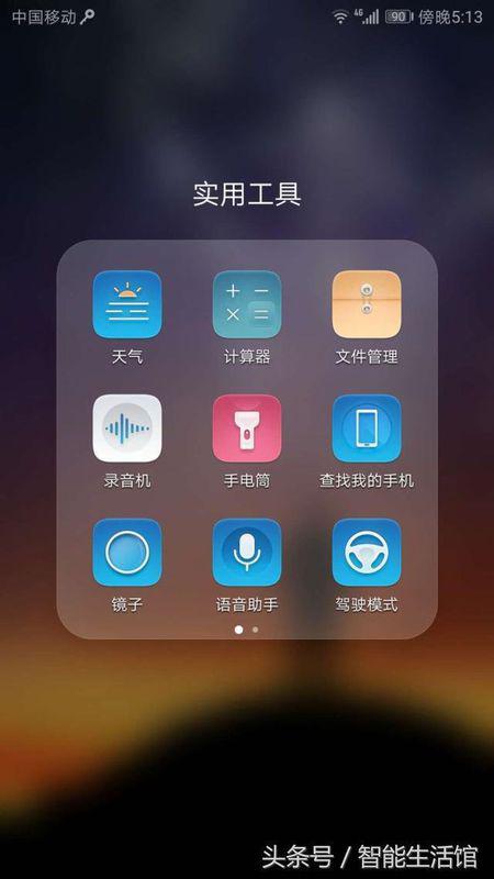 华为手机声音怎么共享 华为手机声音怎么共享