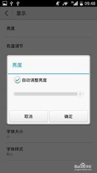 华为手机怎么调窗口 华为手机怎么调窗口