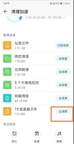 怎么清理手机文件华为 怎么清理手机文件华为