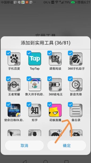 华为手机怎么备忘生日 华为手机怎么备忘生日