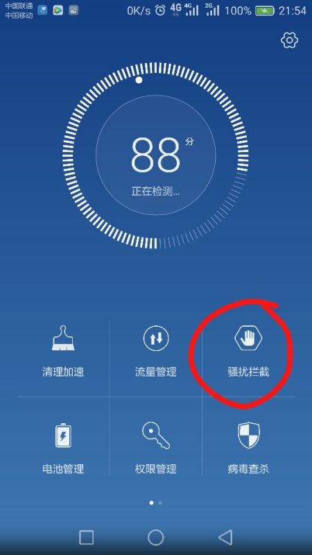 华为手机怎么设置挂机