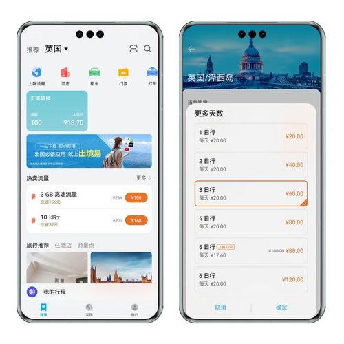 华为手机出国怎么解锁 华为手机出国怎么解锁