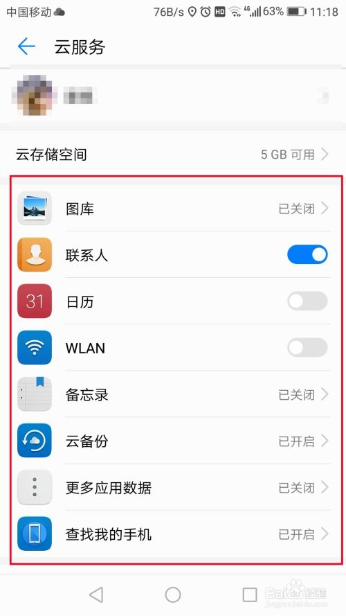华为手机怎么开启速记 华为手机怎么开启速记