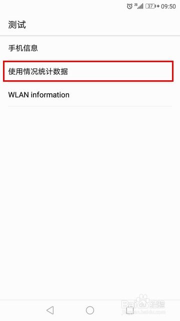 华为手机信息怎么查询 华为手机信息怎么查询