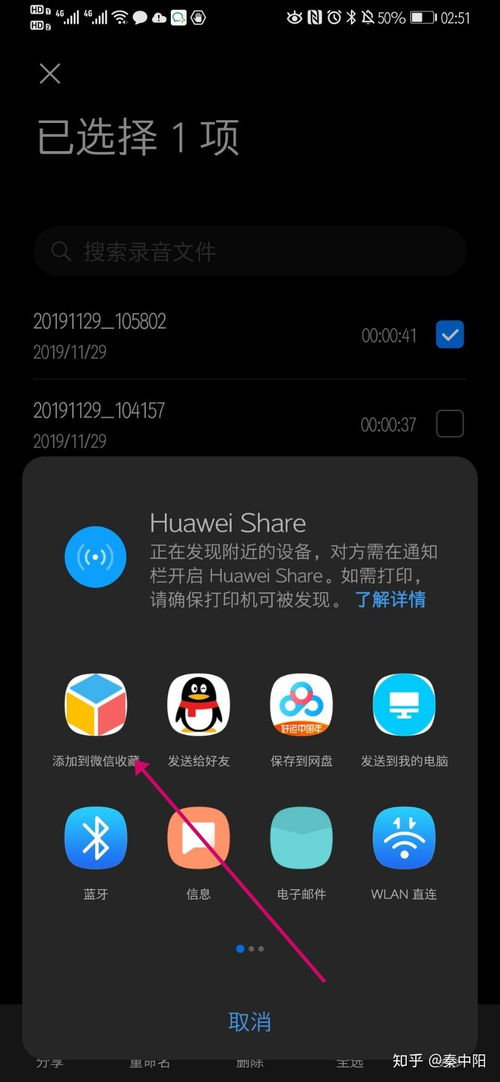 华为手机语音怎么录音