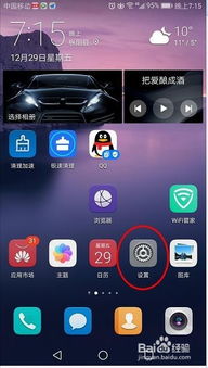 华为手机离线怎么导航 华为手机离线怎么导航