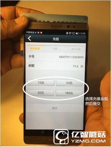 华为手机怎么充值教程 华为手机怎么充值教程