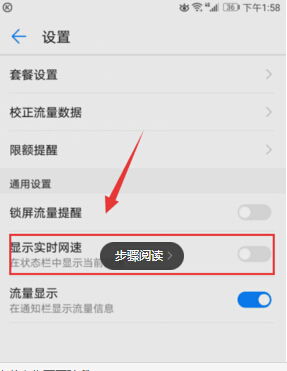 怎么加快网速华为手机 怎么加快网速华为手机