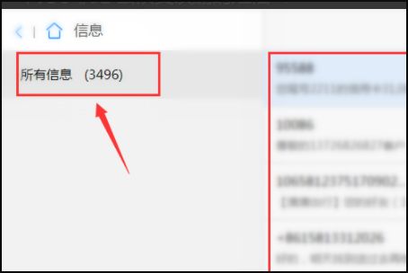 华为手机 信息怎么恢复