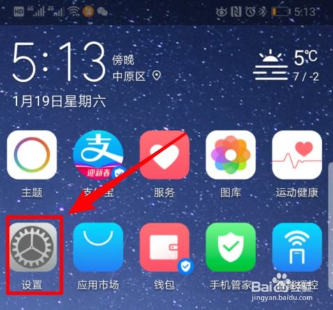 华为怎么定时玩手机